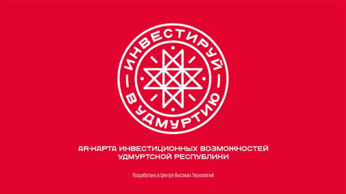 Инвестиционная карта Удмуртии