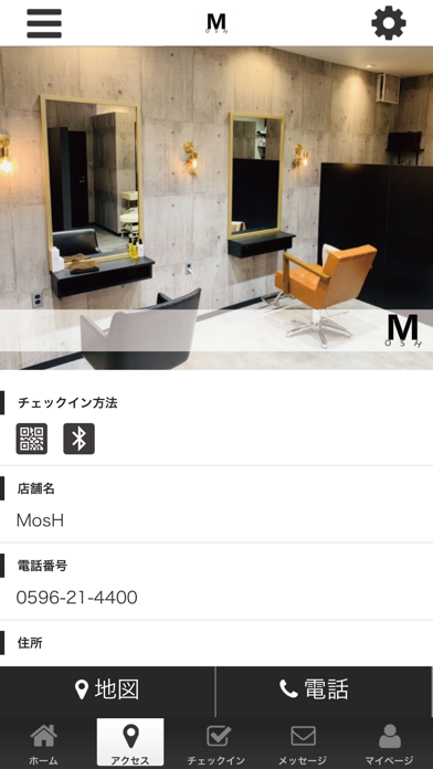 MosH iPhone screenshot