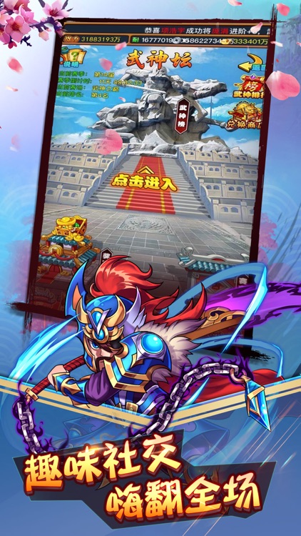 愤怒的三国 screenshot-3