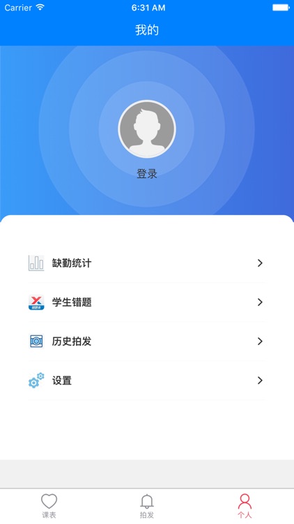 阅微堂老师端