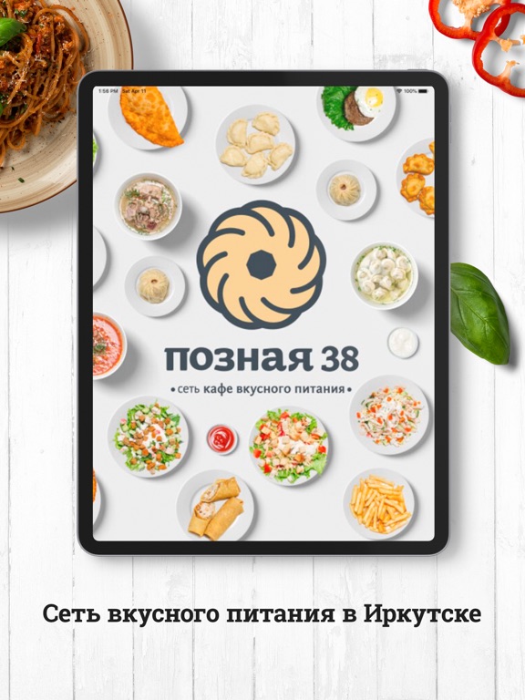 Позная 38. Доставка Еды.