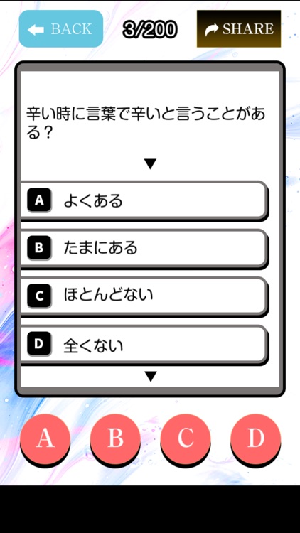 性格キメラ診断 screenshot-3