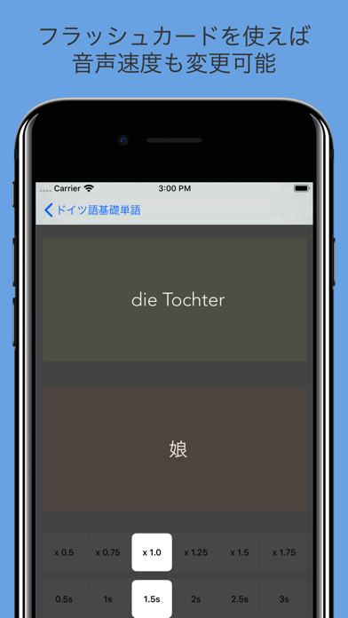 ドイツ語 基礎単語 - Grundstufe screenshot1