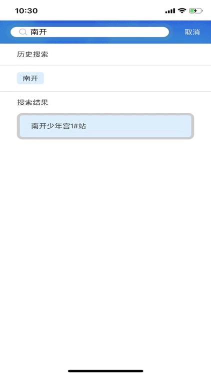 供热监测 screenshot-3