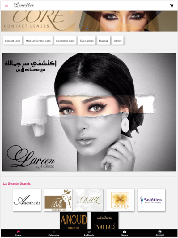 Screenshot #5 pour Lentilles Qatar