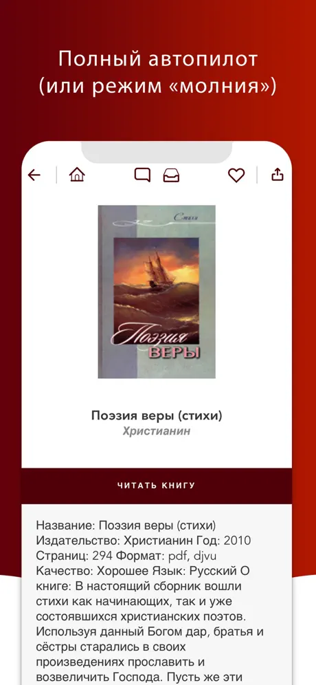 QuickReader - Скорочтение