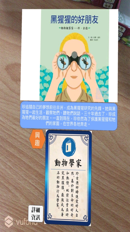 #1. 議起上奏 (iOS) 由: Chi Fang Huang