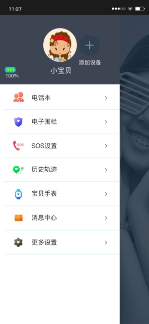 Motus Tracker(圖4)-速報App