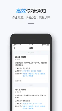 Game screenshot 校管家 hack
