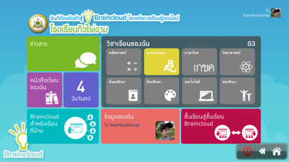 Screenshot #2 pour Braincloud Learning