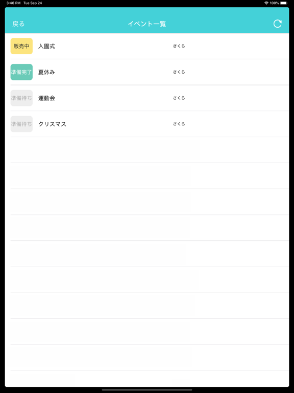 Screenshot #6 pour るくみー撮影