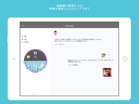 Screenshot #5 pour KidsDiary Classic