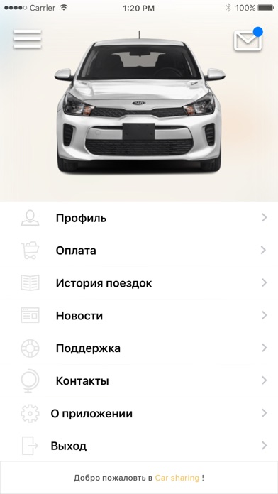 Car sharing screenshot 2