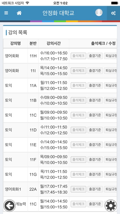 UCheck Plus Professor