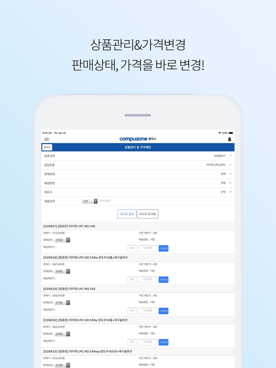 iPad screenshot