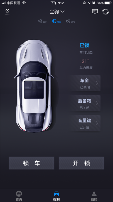 Screenshot #2 pour 黑猫控车