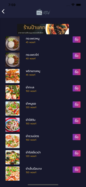 RTLV(圖2)-速報App