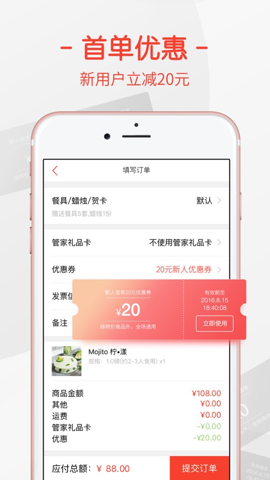 #5. 蛋糕蛋糕!- 生日蛋糕预订全国配送 (iOS) 由: 筱煜 余