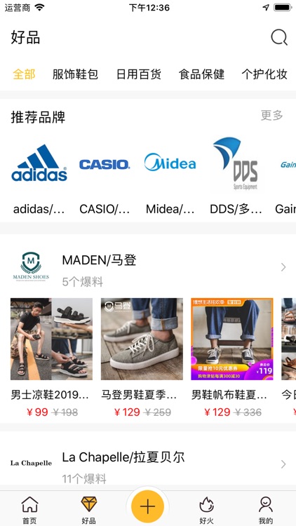 好伙-让发现和分享变得有价值