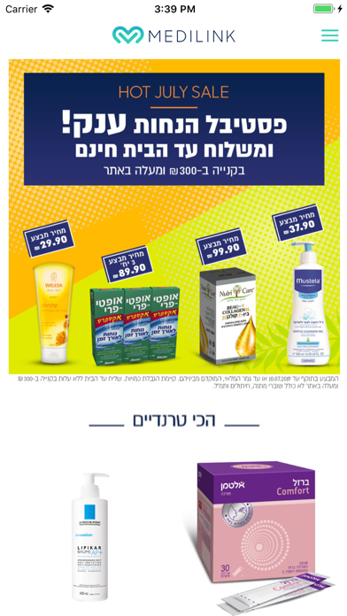 Screenshot 2 of מדי לינק פארם - Medi Link App