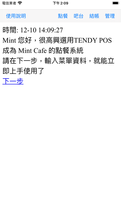 Screenshot #3 pour TENDY POS II