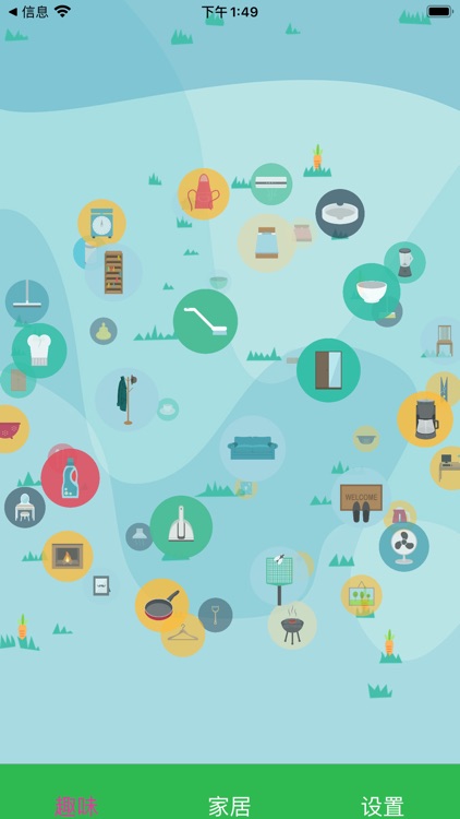 精美家居趣味Sticker