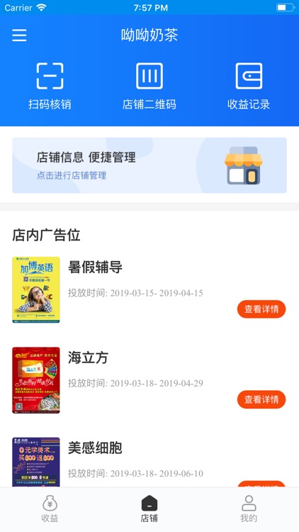 三迅传媒商家版