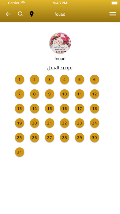 Booking salon حجز صالون Screenshot