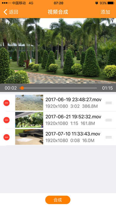 Screenshot #3 pour 多播 - 同时播放多个视频