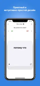 Иврит для всех русскоговорящих screenshot #3 for iPhone