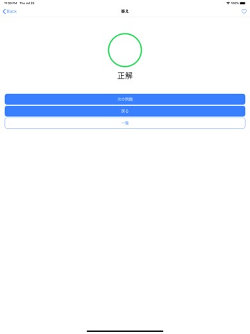 管理栄養士 国家試験過去問 rdTestのおすすめ画像4