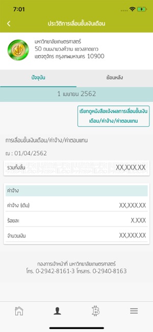 KULife(圖4)-速報App