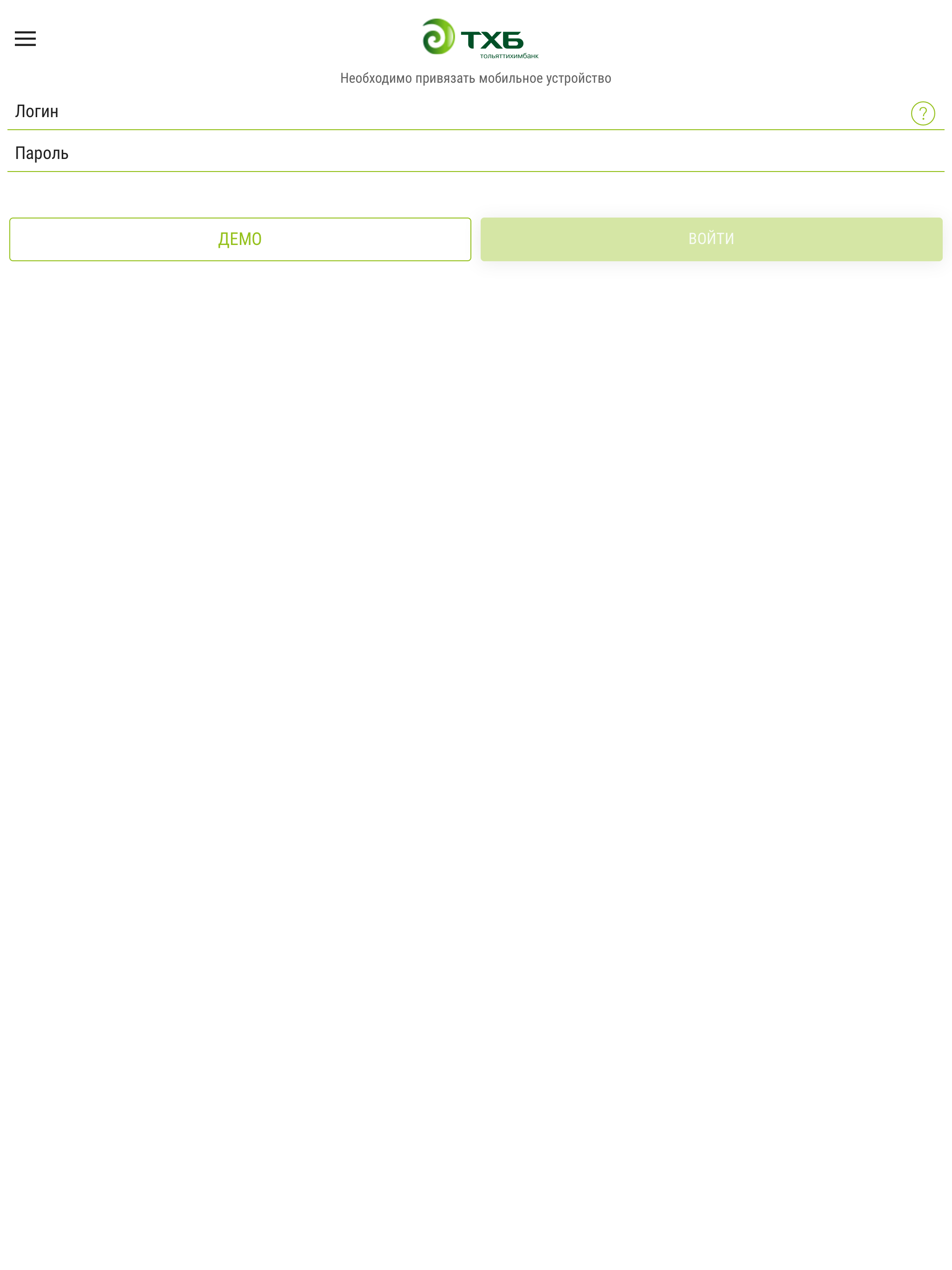 ТХБ Онлайн screenshot 5