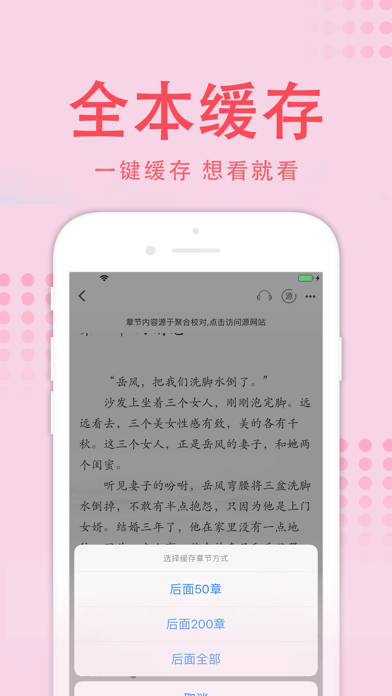 值得阅读-看小说电子书的阅读神器 screenshot 4