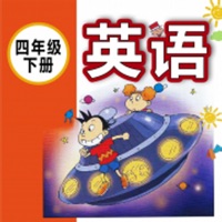 外研版新标准小学英语(一年级起点)-四年级下册 pour PC
