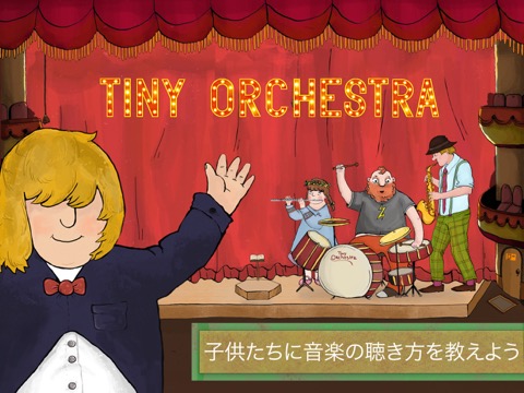 Tiny Orchestraのおすすめ画像5