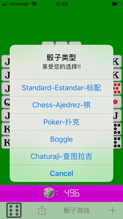 掷骰子 ！！ Roll the Dice !! screenshot