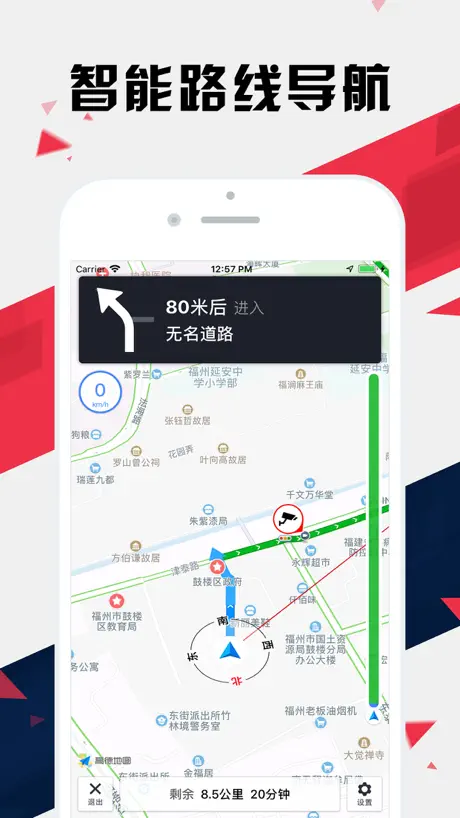 福州地铁通 - 福州地铁公交出行导航路线查询app