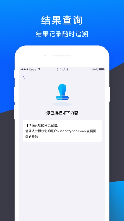 Cobo Auth screenshot-3