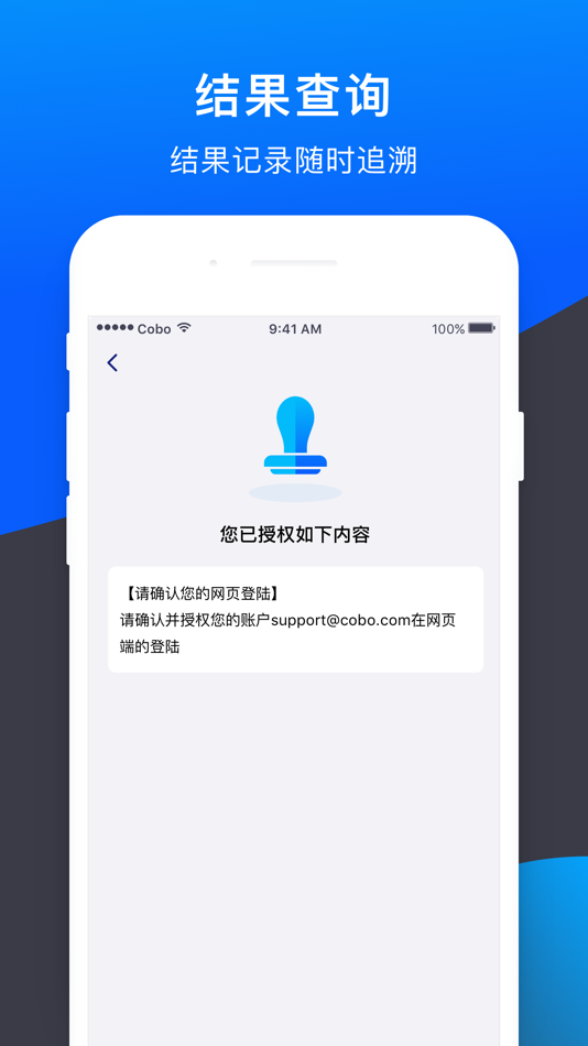 #4. Cobo Auth (iOS) 来自: Cobo Global Limited