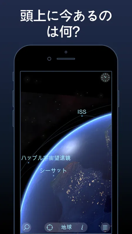 Solar Walk Lite - プラネタリウム 3D screenshot 3 of 5