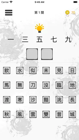 Game screenshot 猜猜歇後語 apk