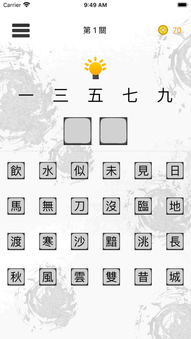 猜猜歇後語 screenshot 2