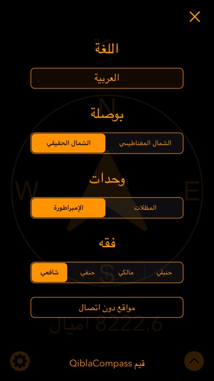 QiblaCompass: Qibla & Salat screenshot-3