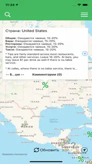 tipfox айфон картинки 1