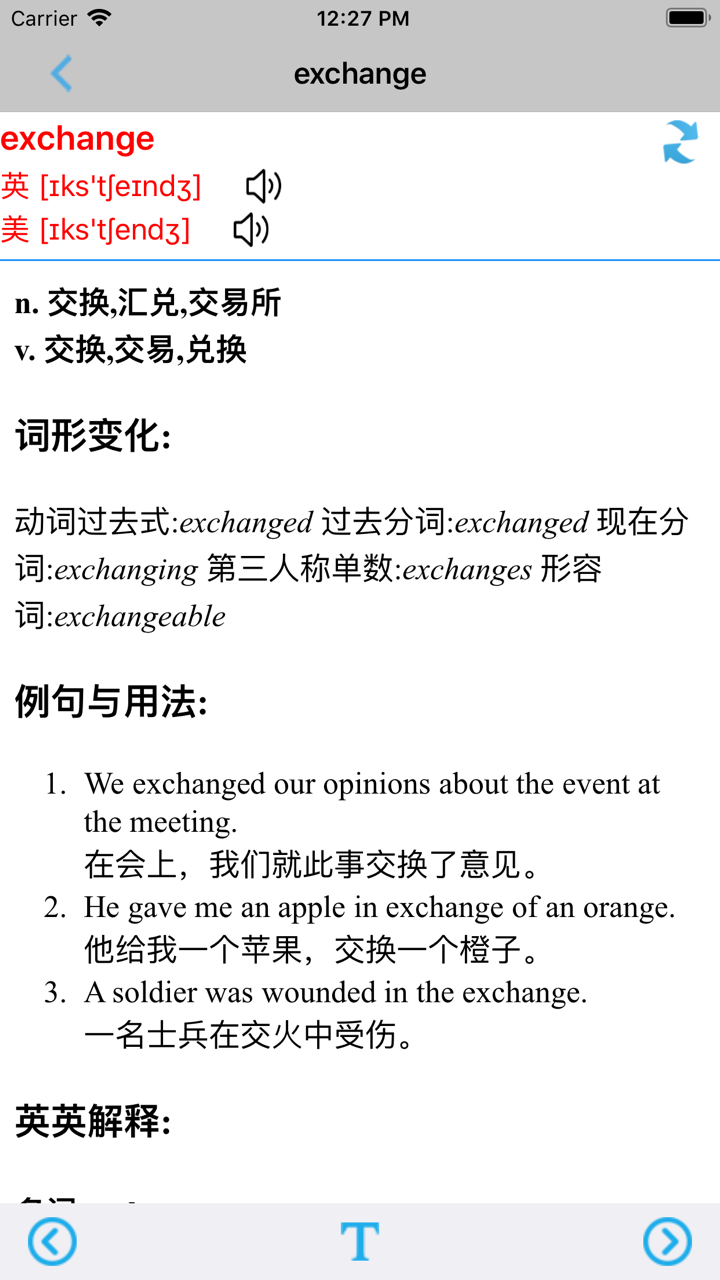 快速韩语自学45招经典 screenshot 6