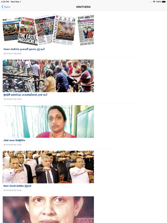 Screenshot #5 pour Lankadeepa for iPhone