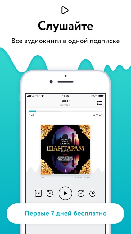 Звуки Слов — слушай оффлайн