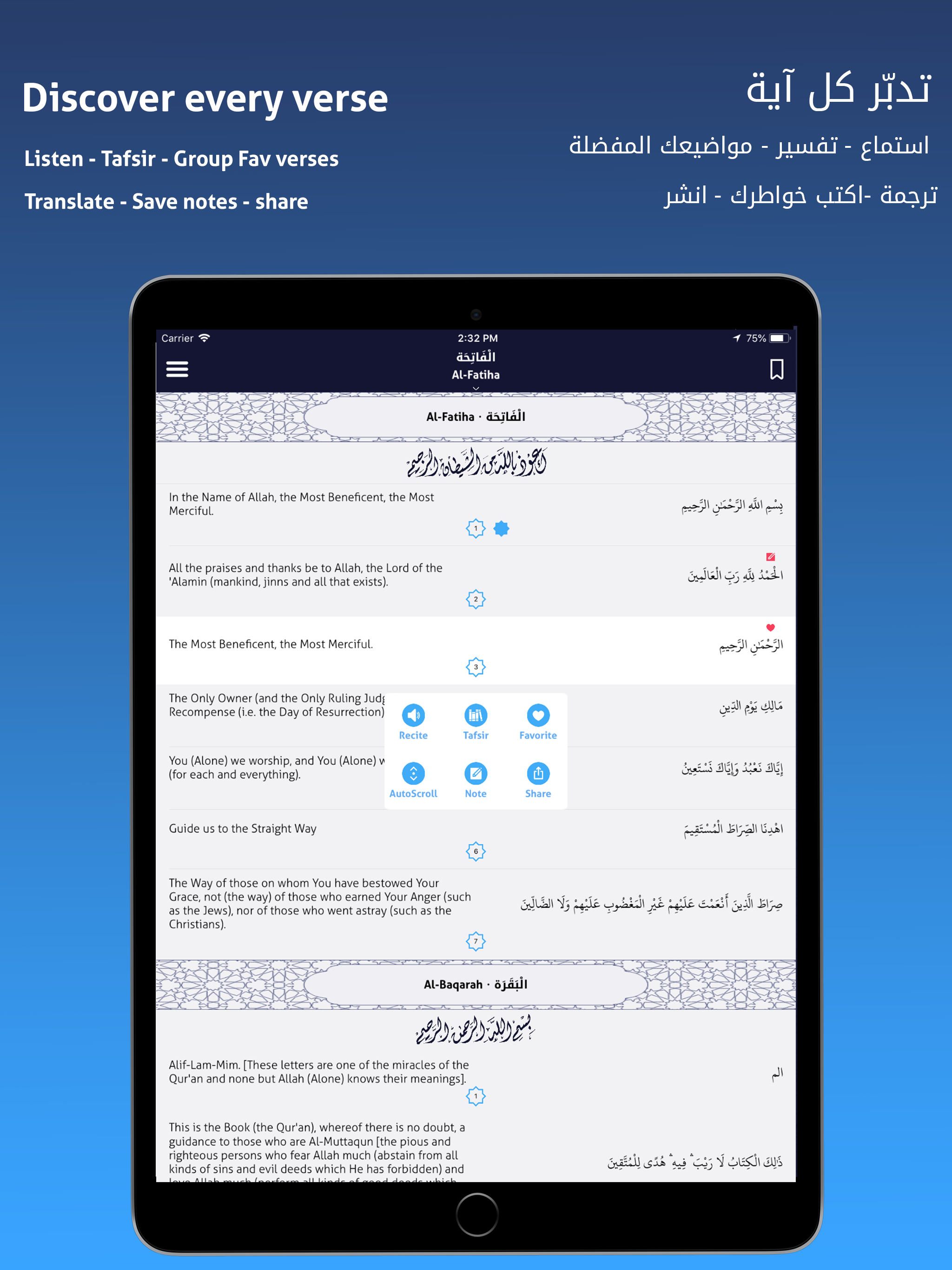 Quran Kareem Liteالقرآن الكريم screenshot 9
