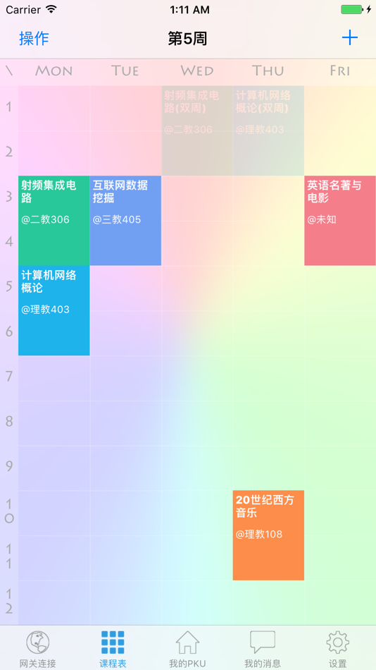 #2. PKU Helper (iOS) بواسطة: Dian Xiong